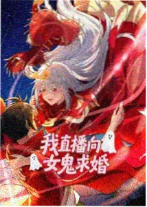 星尘纪元 动画海报