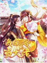 山海食堂 海报